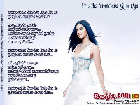 Perada Handawa Giya Oya Lyrics